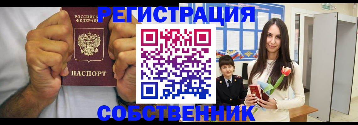 найти адрес прописки в Абазе