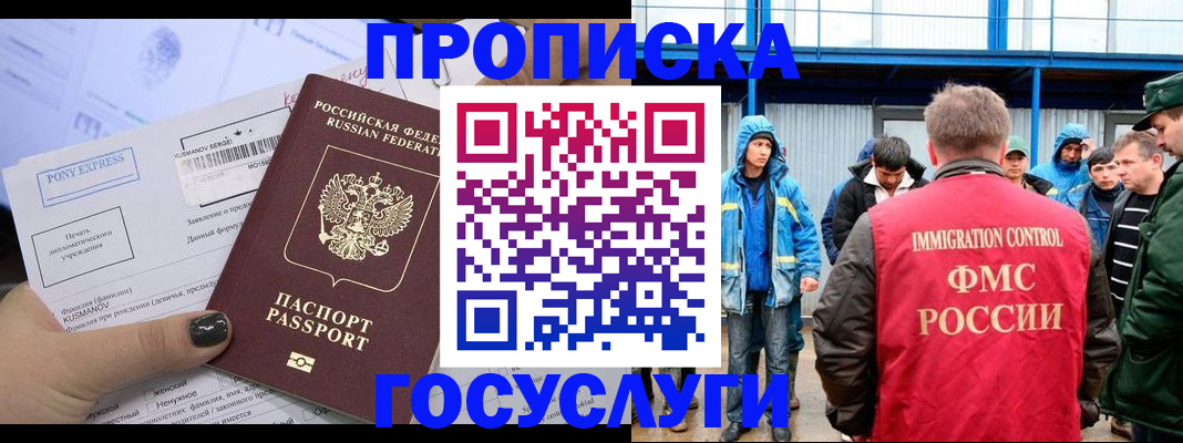 временная регистрация собственник в Абазе